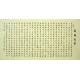 Chinese Cursive Scripts Painting - CNAG008749