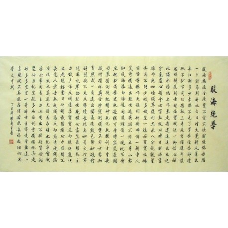 Chinese Cursive Scripts Painting - CNAG008749