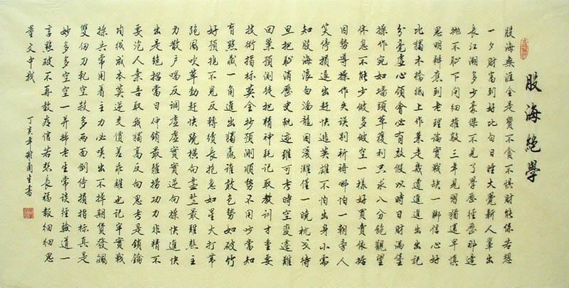 Chinese Cursive Scripts Painting - CNAG008749