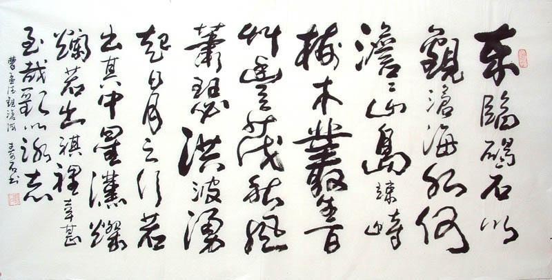 Chinese Calligraphy Painting - CNAG008752
