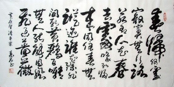Chinese Calligraphy Painting - CNAG008754