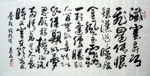 Chinese Calligraphy Painting - CNAG008755