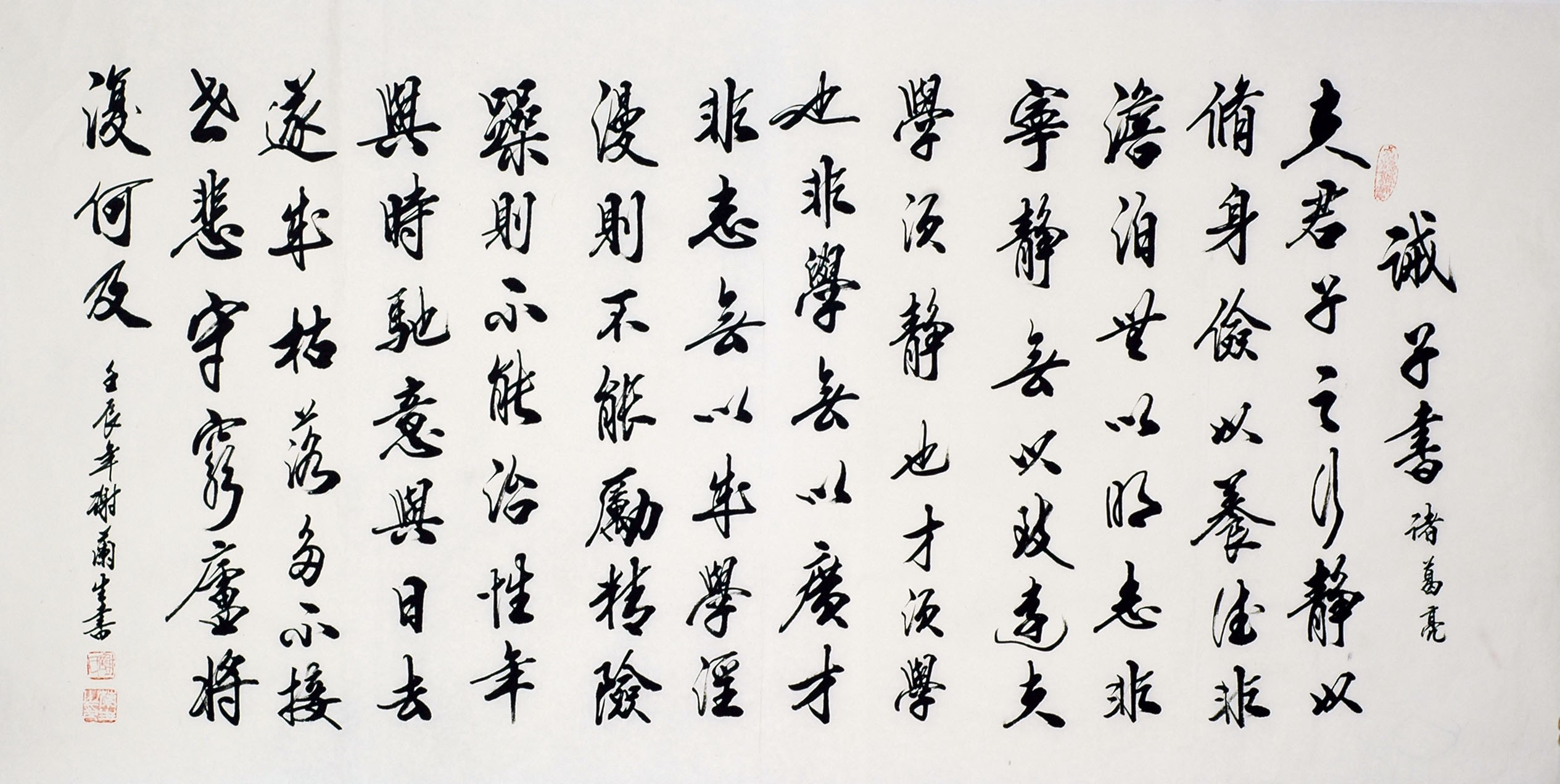 Chinese Cursive Scripts Painting - CNAG008781