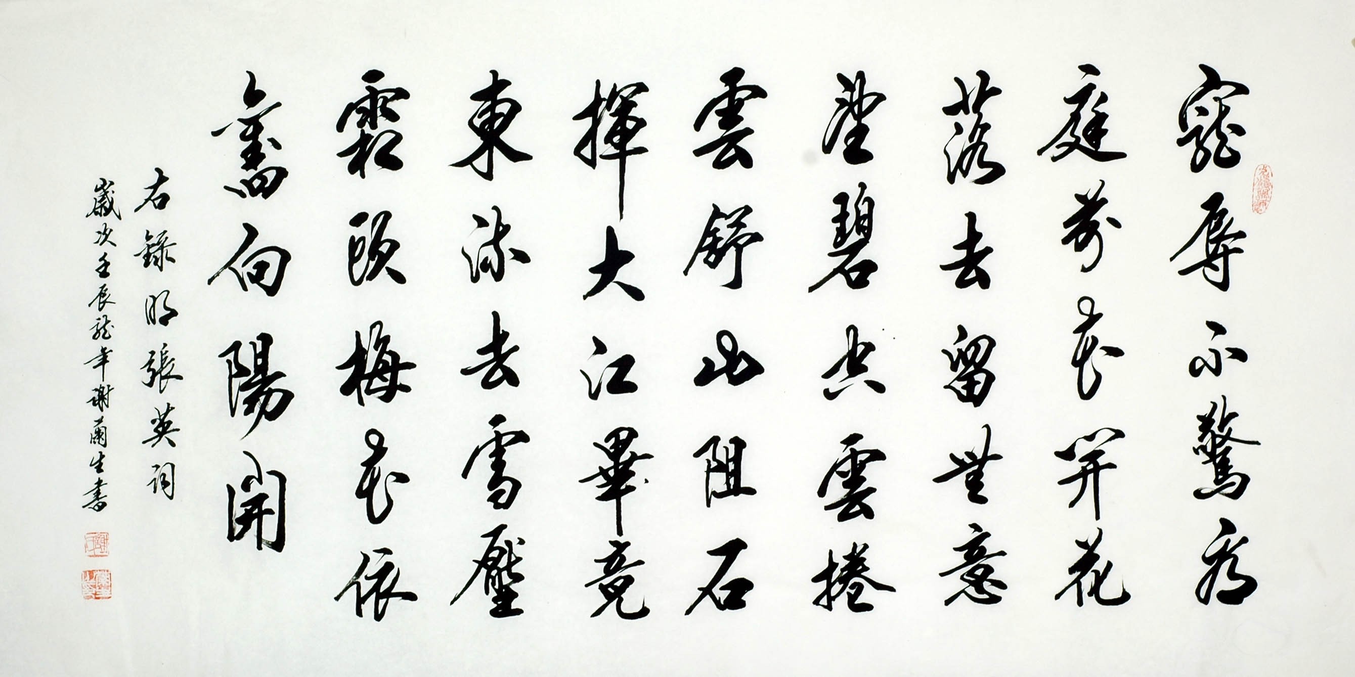Chinese Cursive Scripts Painting - CNAG008799