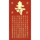 Chinese Calligraphy Painting - CNAG008940