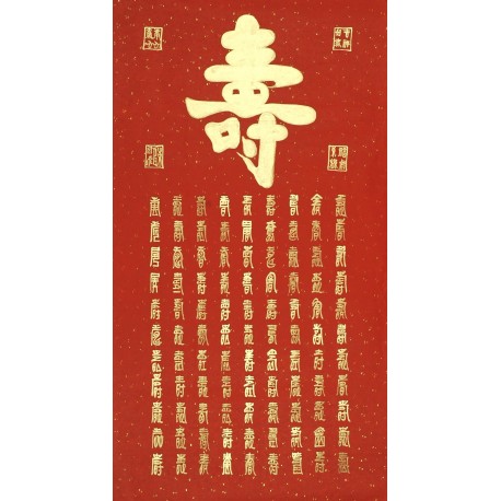 Chinese Calligraphy Painting - CNAG008940