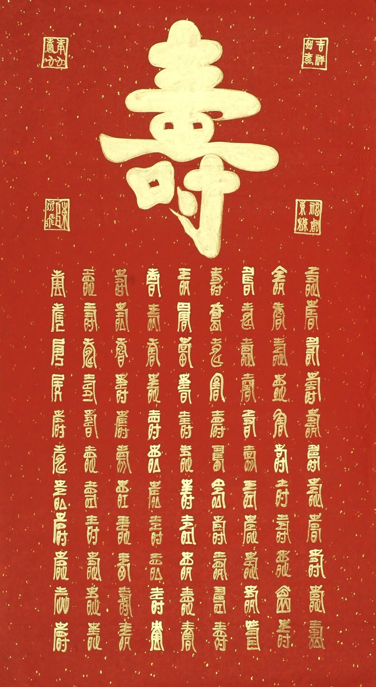 Chinese Calligraphy Painting - CNAG008940