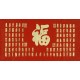 Chinese Calligraphy Painting - CNAG009101