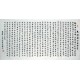 Chinese Calligraphy Painting - CNAG009173