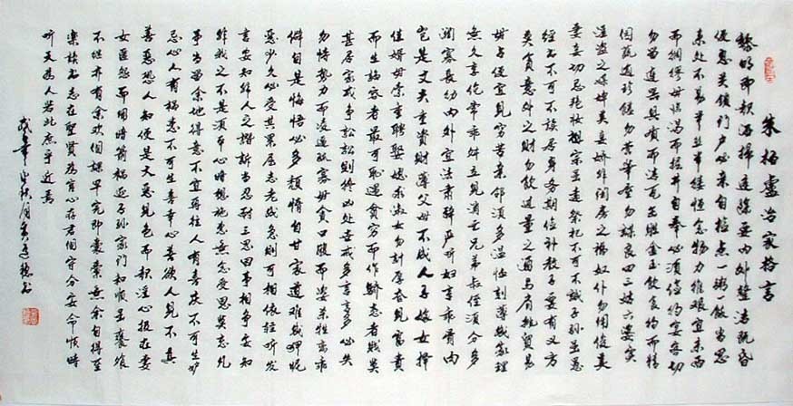 Chinese Calligraphy Painting - CNAG009173