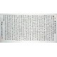 Chinese Calligraphy Painting - CNAG009174