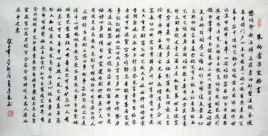 Chinese Calligraphy Painting - CNAG009174