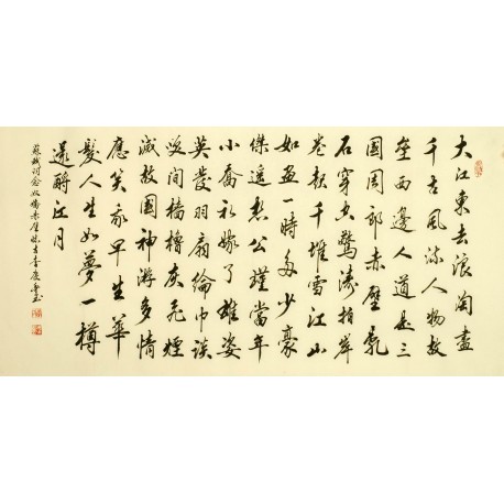 Chinese Regular Script Painting - CNAG009192