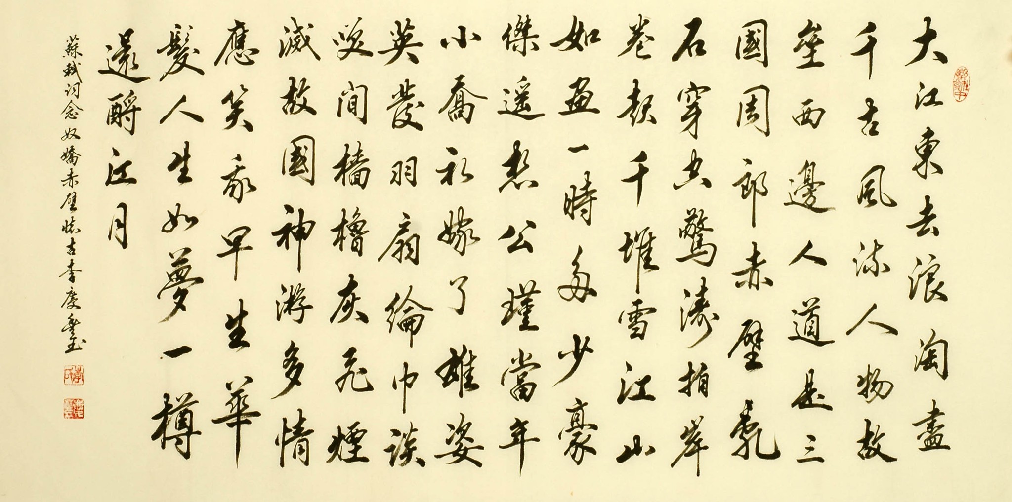 Chinese Regular Script Painting - CNAG009192