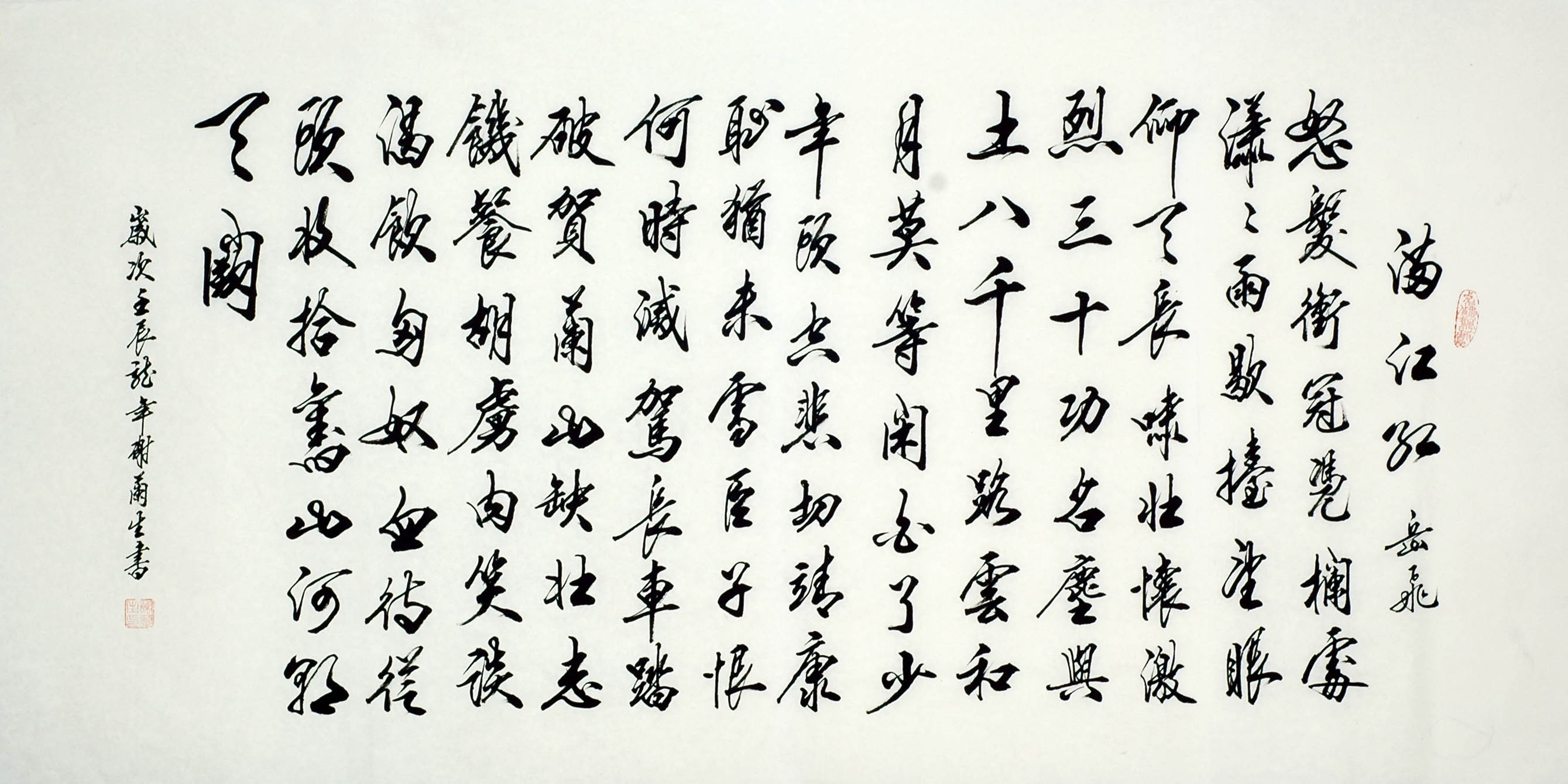 Chinese Cursive Scripts Painting - CNAG009300
