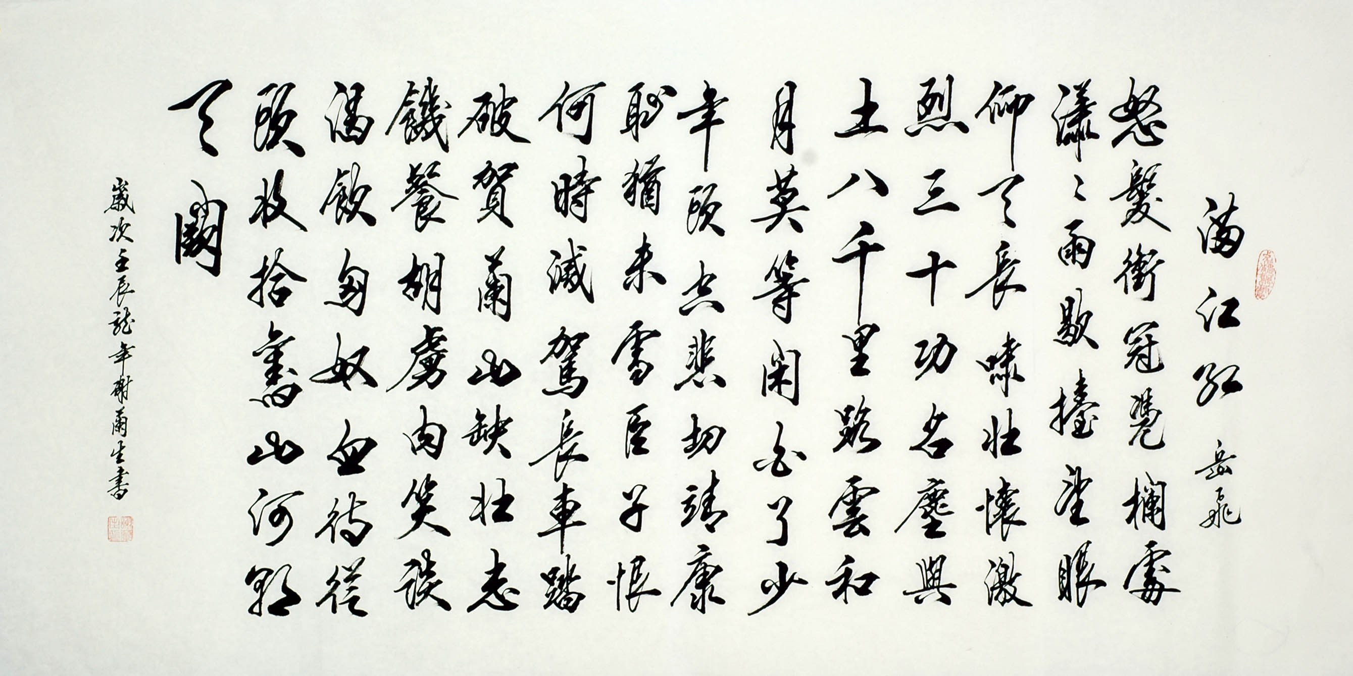 Chinese Cursive Scripts Painting - CNAG009300