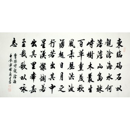 Chinese Cursive Scripts Painting - CNAG009302