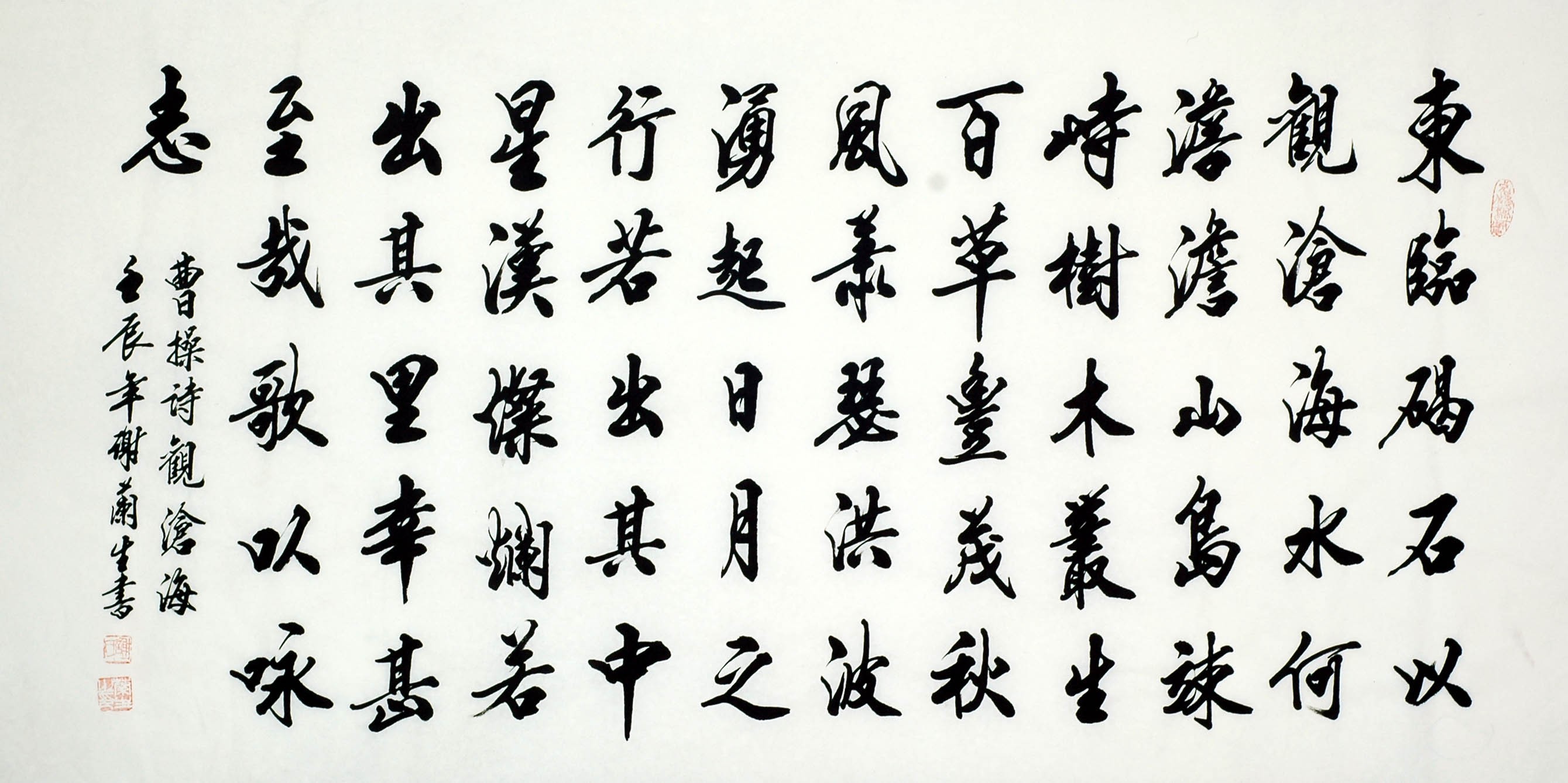 Chinese Cursive Scripts Painting - CNAG009302