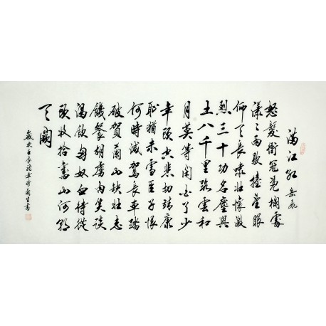 Chinese Cursive Scripts Painting - CNAG009303