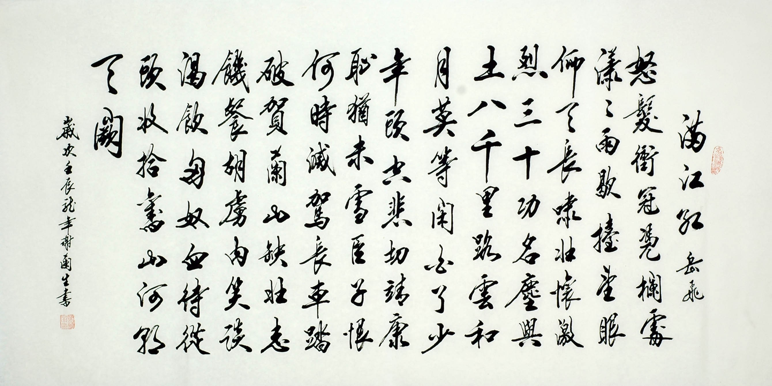 Chinese Cursive Scripts Painting - CNAG009303