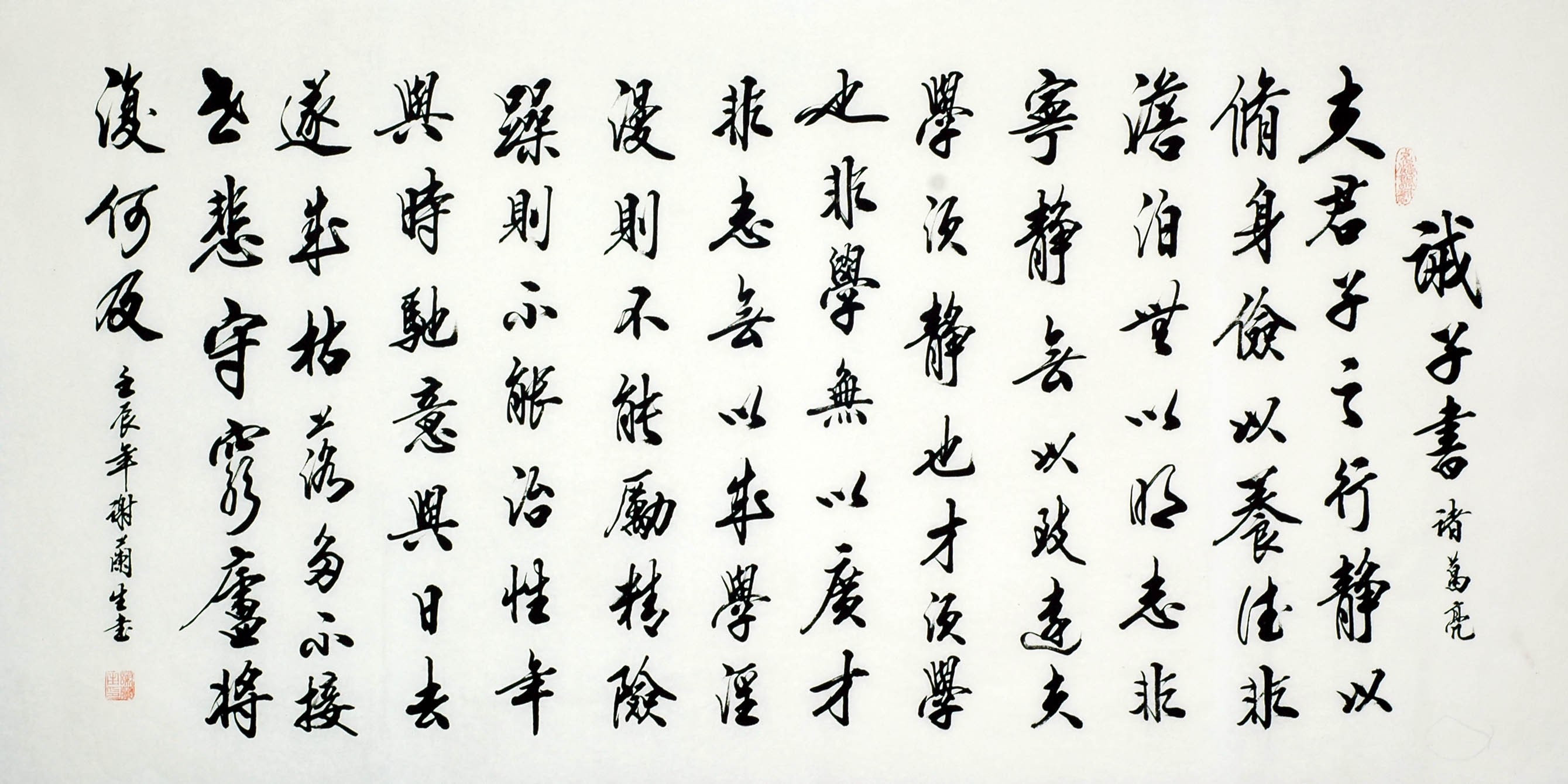 Chinese Cursive Scripts Painting - CNAG009304