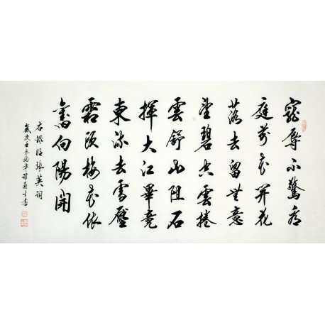 Chinese Cursive Scripts Painting - CNAG009305