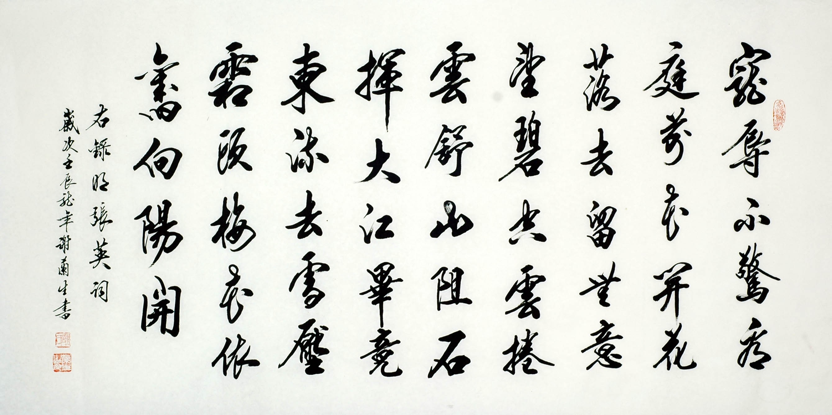 Chinese Cursive Scripts Painting - CNAG009305
