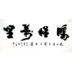Chinese Calligraphy Painting - CNAG009362