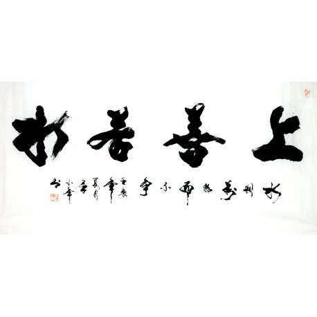 Chinese Calligraphy Painting - CNAG009363