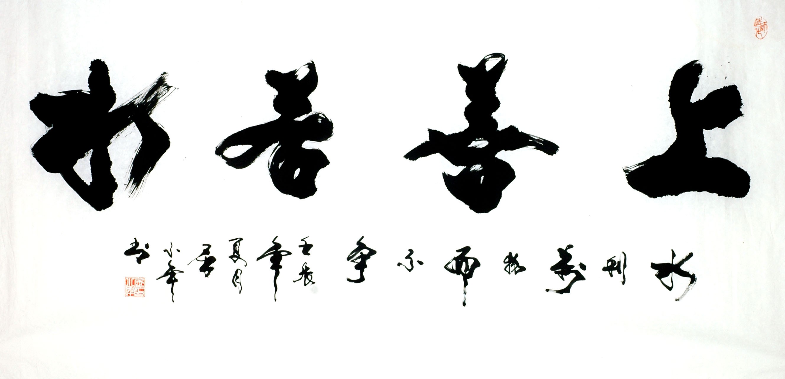 Chinese Calligraphy Painting - CNAG009363