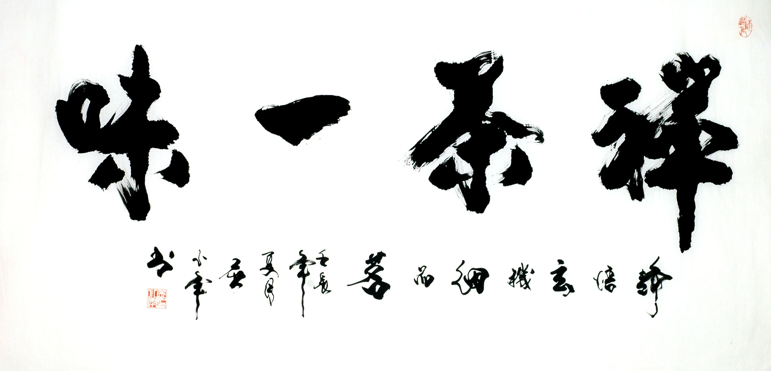 Chinese Calligraphy Painting - CNAG009364