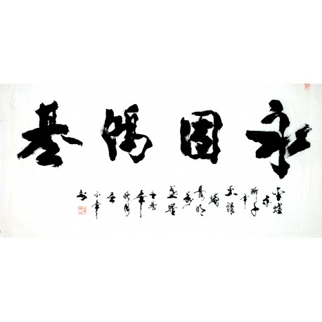 Chinese Calligraphy Painting - CNAG009365