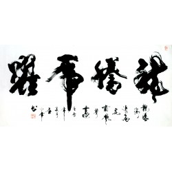 Chinese Calligraphy Painting - CNAG009366