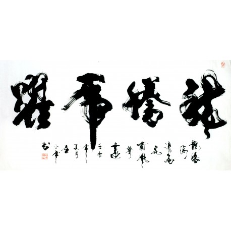 Chinese Calligraphy Painting - CNAG009366