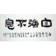 Chinese Calligraphy Painting - CNAG009578