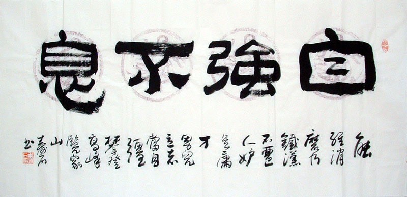 Chinese Calligraphy Painting - CNAG009578