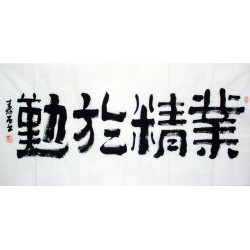 Chinese Calligraphy Painting - CNAG009579