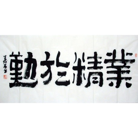 Chinese Calligraphy Painting - CNAG009579