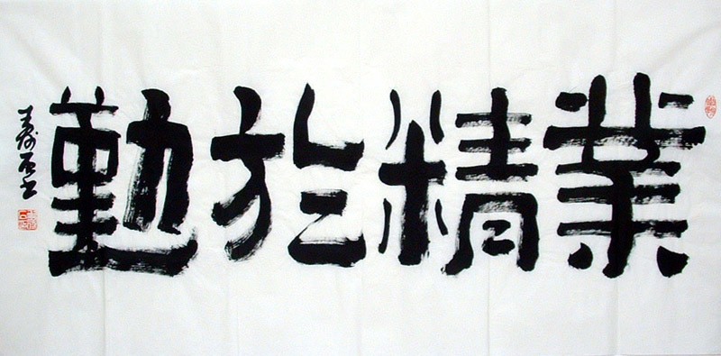 Chinese Calligraphy Painting - CNAG009579