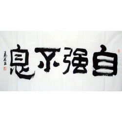 Chinese Calligraphy Painting - CNAG009580