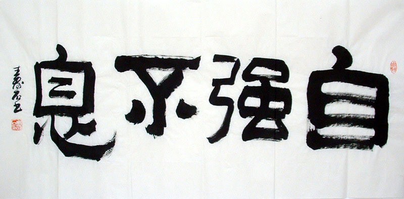 Chinese Calligraphy Painting - CNAG009580