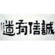 Chinese Calligraphy Painting - CNAG009581