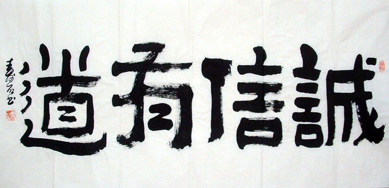 Chinese Calligraphy Painting - CNAG009581