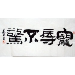 Chinese Calligraphy Painting - CNAG009582