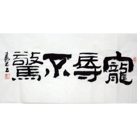 Chinese Calligraphy Painting - CNAG009582