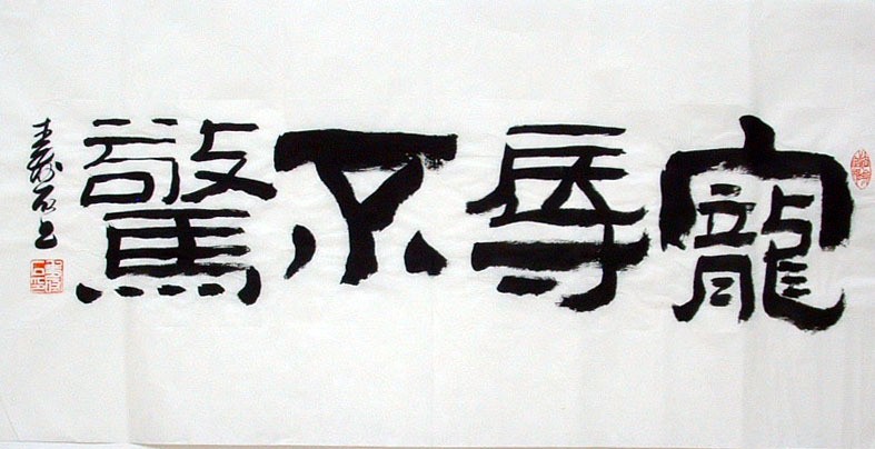 Chinese Calligraphy Painting - CNAG009582