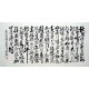 Chinese Calligraphy Painting - CNAG009695