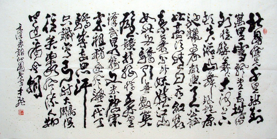 Chinese Calligraphy Painting - CNAG009695