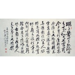 Chinese Calligraphy Painting - CNAG009696