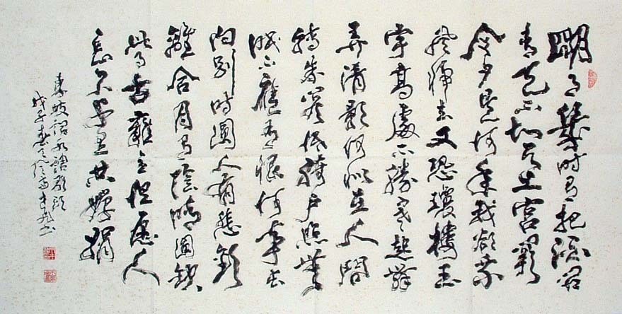 Chinese Calligraphy Painting - CNAG009696